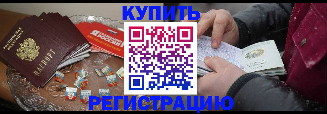 миграционный учет в Подпорожье