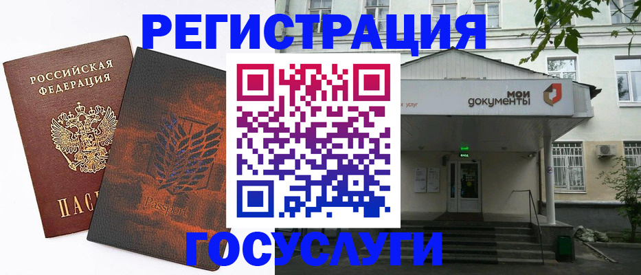 временная регистрация госуслуги в Подпорожье