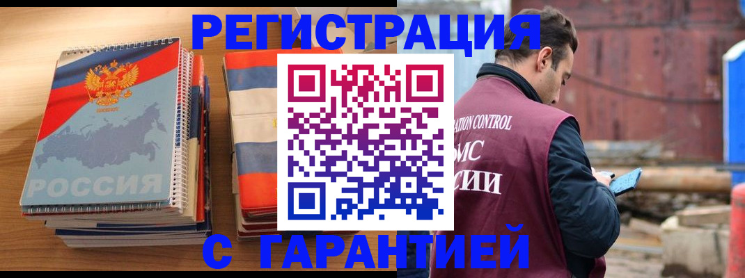 прописка ребенка в Подпорожье