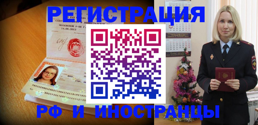 купить прописку в Подпорожье