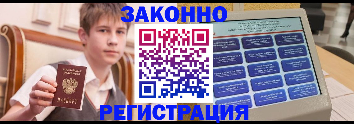 временная прописка в Подпорожье